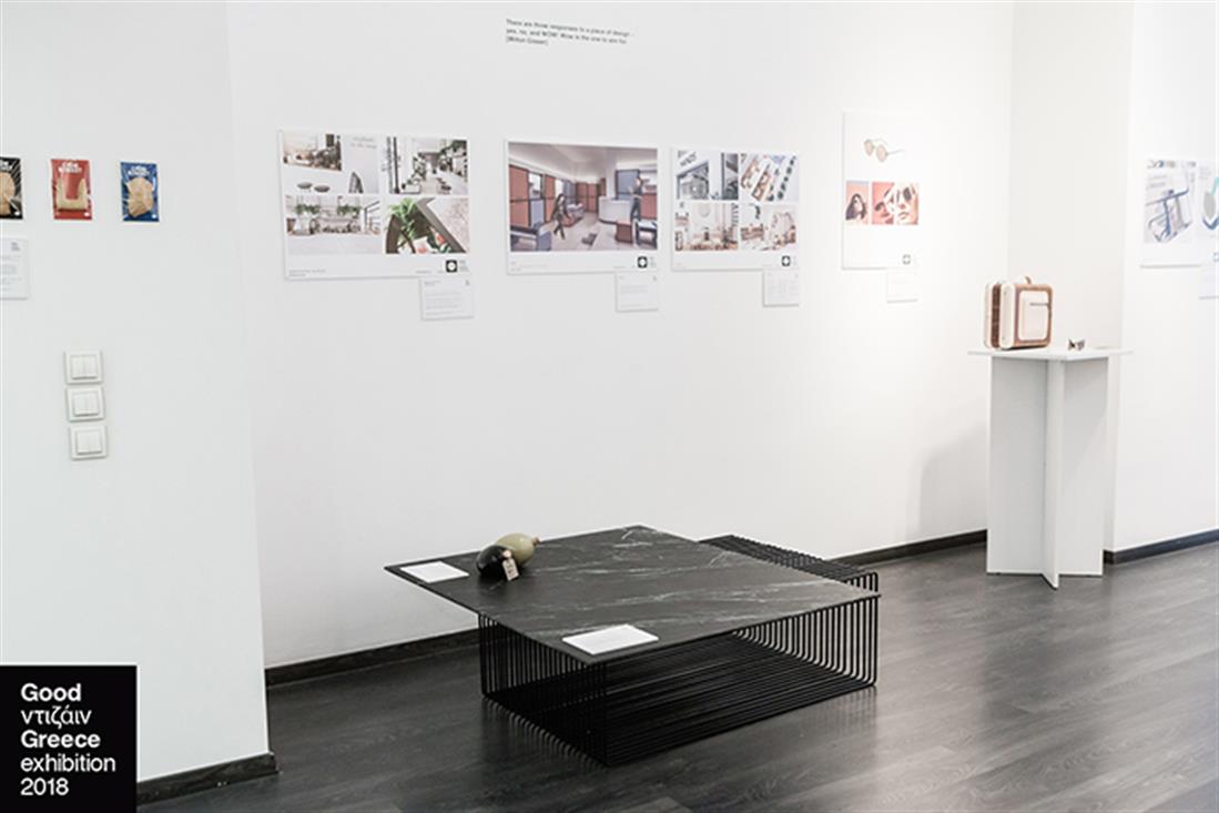 Έκθεση - Good Ντιζάιν Greece Exhibition 2018 - Εθνικό Μουσείο Σύγχρονης Τέχνης - Contemporary Space Athens
