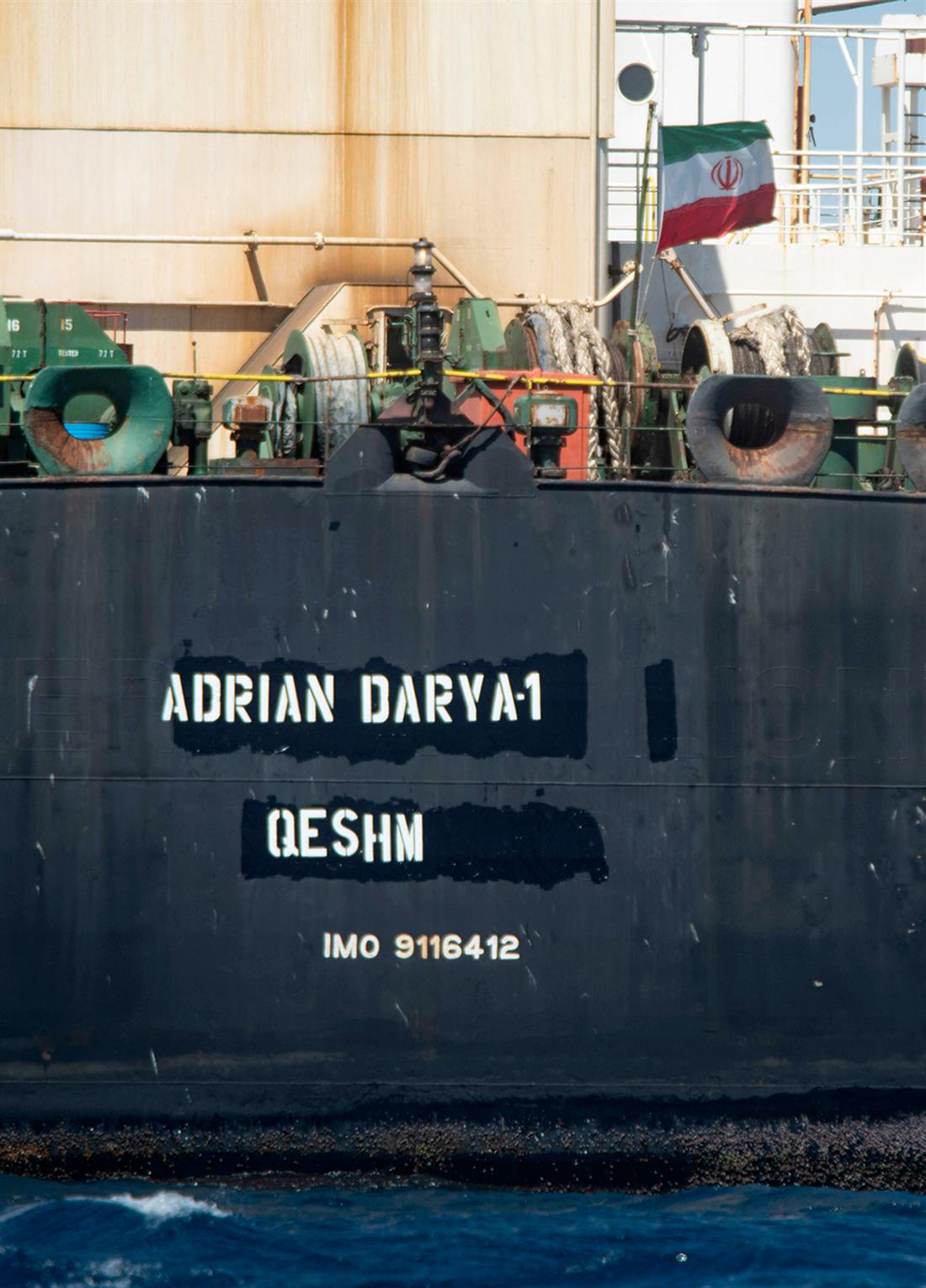 AP - Iρανικό δεξαμενόπλοιο - Γιβραλτάρ