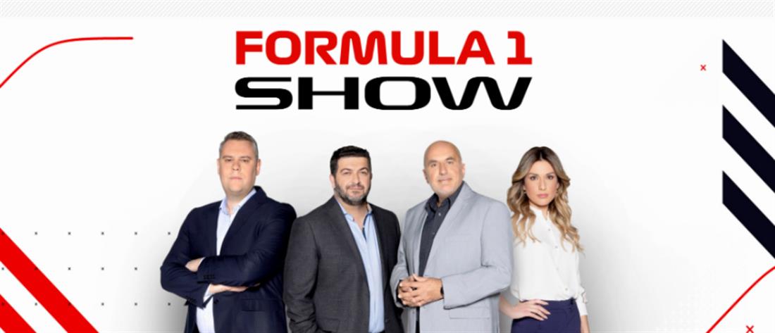 Formula 1: Το 2ο Grand Prix στη Σαουδική Αραβία αποκλειστικά σε ΑΝΤ1 και ΑΝΤ1+