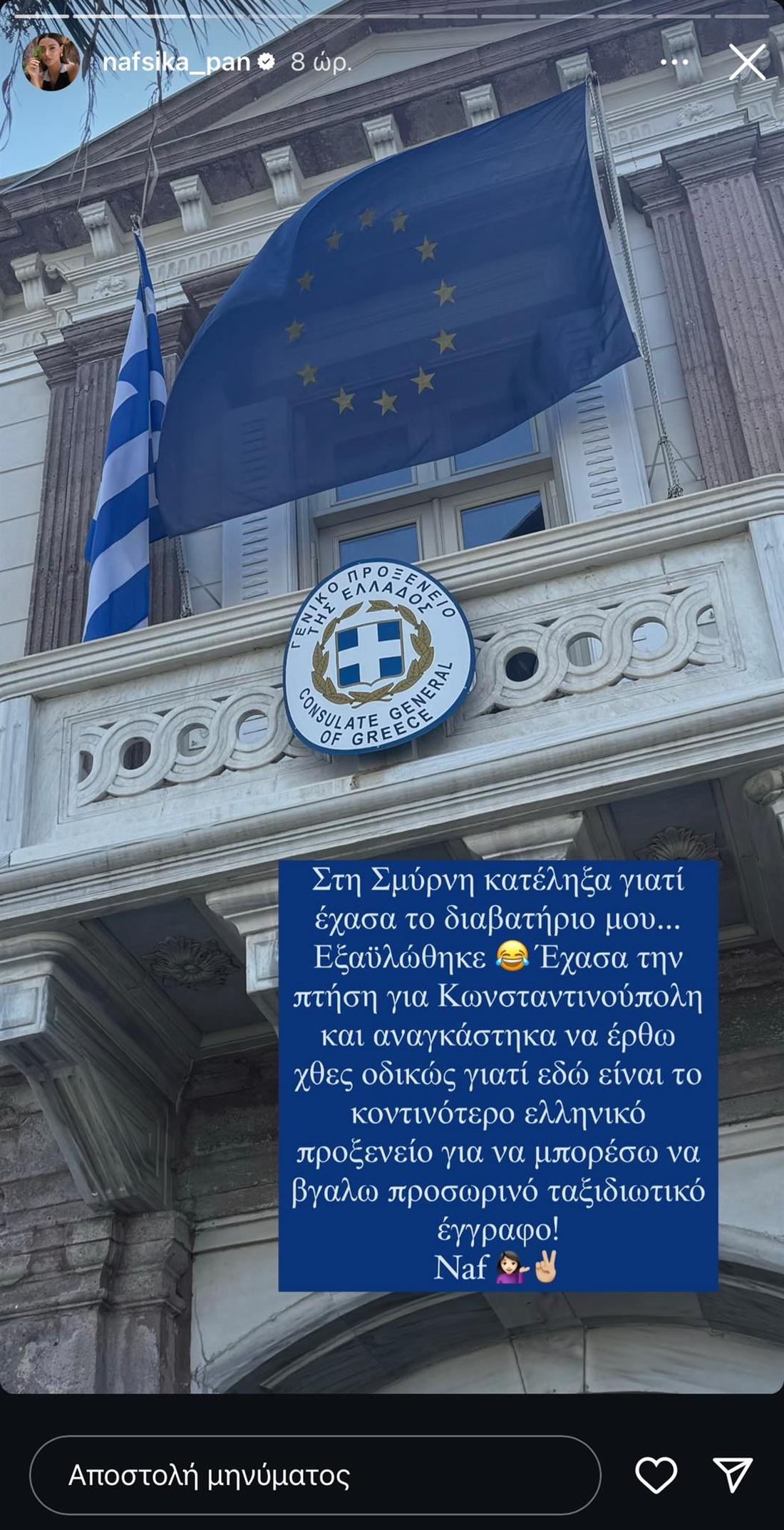 Ναυσικά Παναγιωτακοπούλου