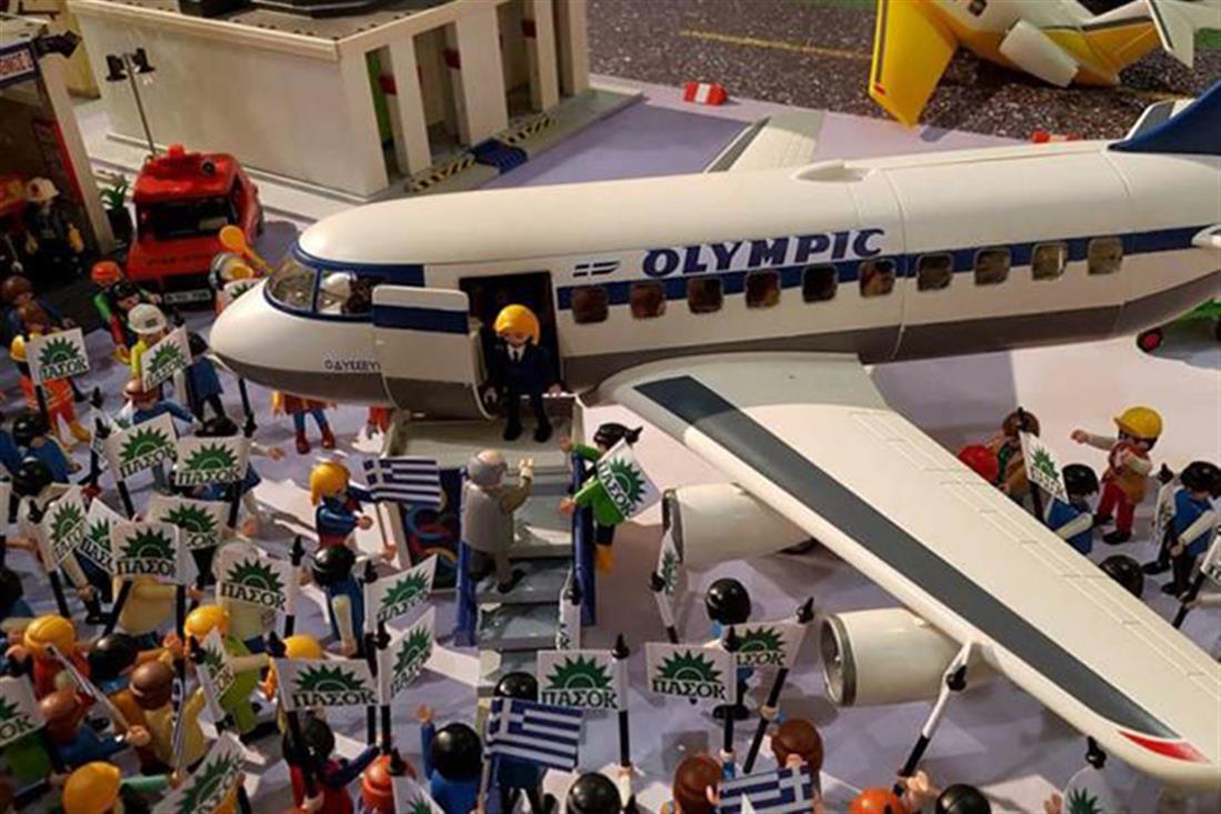 ΤΕΧΝΟΠΟΛΗ - ΕΚΘΕΣΗ GR80s - PLAYMOBIL - ΝΕΥΜΑ ΑΝΔΡΕΑ ΠΑΠΑΝΔΡΕΟΥ ΠΡΟΣ ΤΗ ΔΗΜΗΤΡΑ ΛΙΑΝΗ