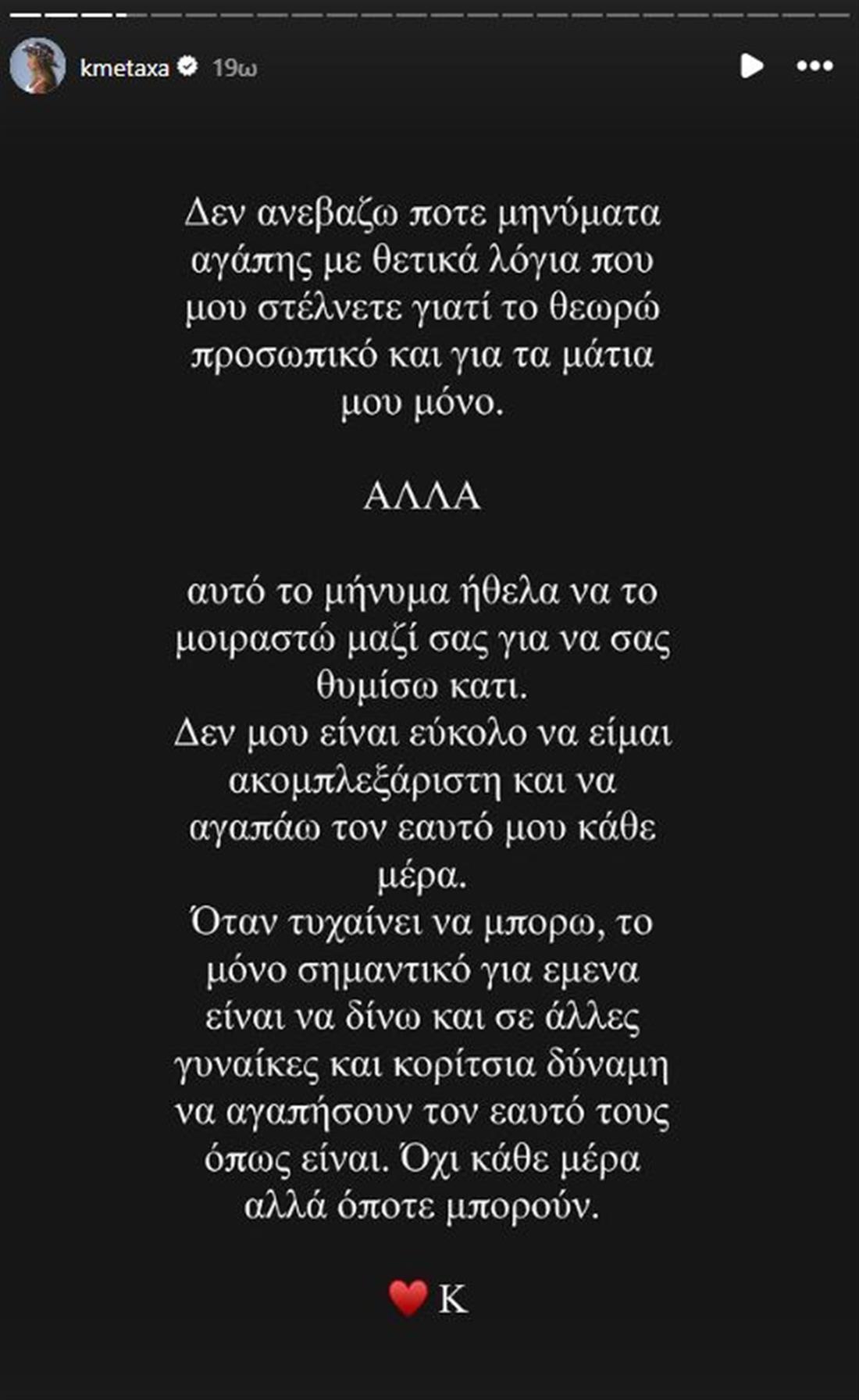 Κόνι Μεταξά