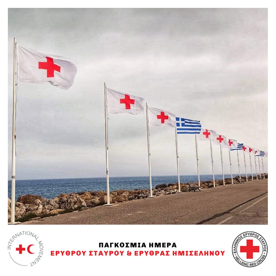 Ελληνικός Ερυθρός Σταυρός - Παγκόσμια Ημέρα Ερυθρού Σταυρού