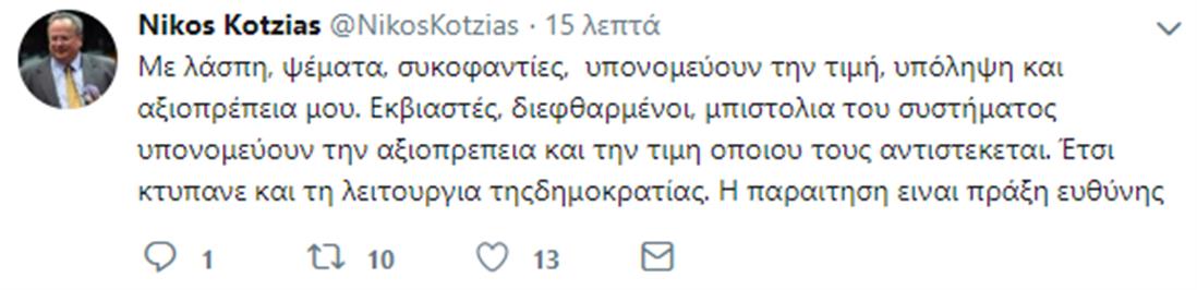 Κοτζιάς - tweet