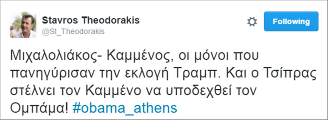 Στ. Θεοδωράκης - tweet - υποδοχή Ομπάμα - Καμμένος