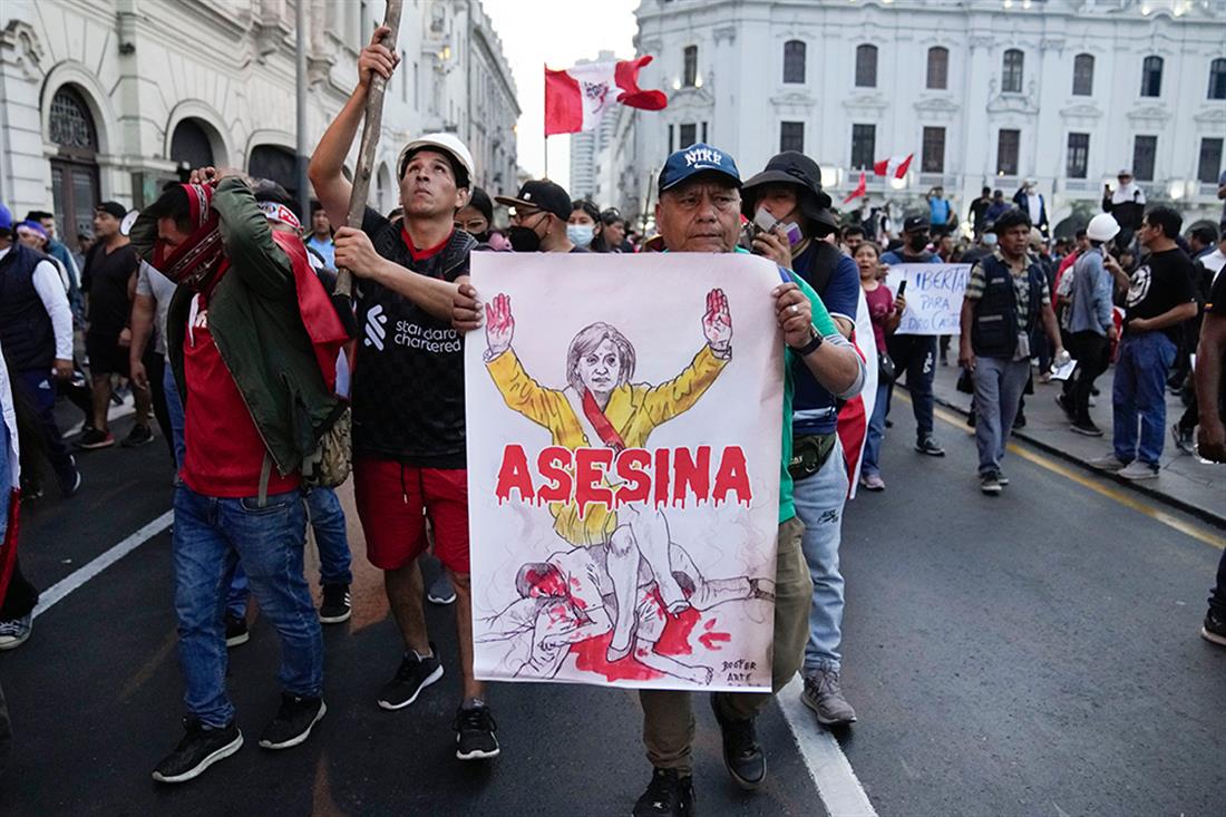 AP - Περού - διαδηλώσεις