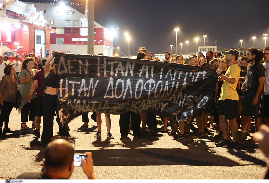 διαμαρτυρία - λιμάνι Ηρακλειου - Κρήτη - Blue Horizan - πνιγμός 36χρονου - Αντώνης