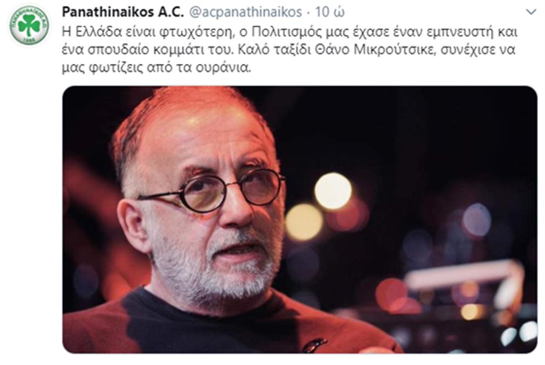 Θάνος Μικρούτσικος - Παναθηναϊκός - tweet