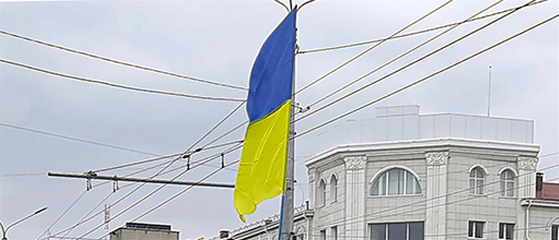 AP - Ουκρανία - Χερσώνα - σημαία