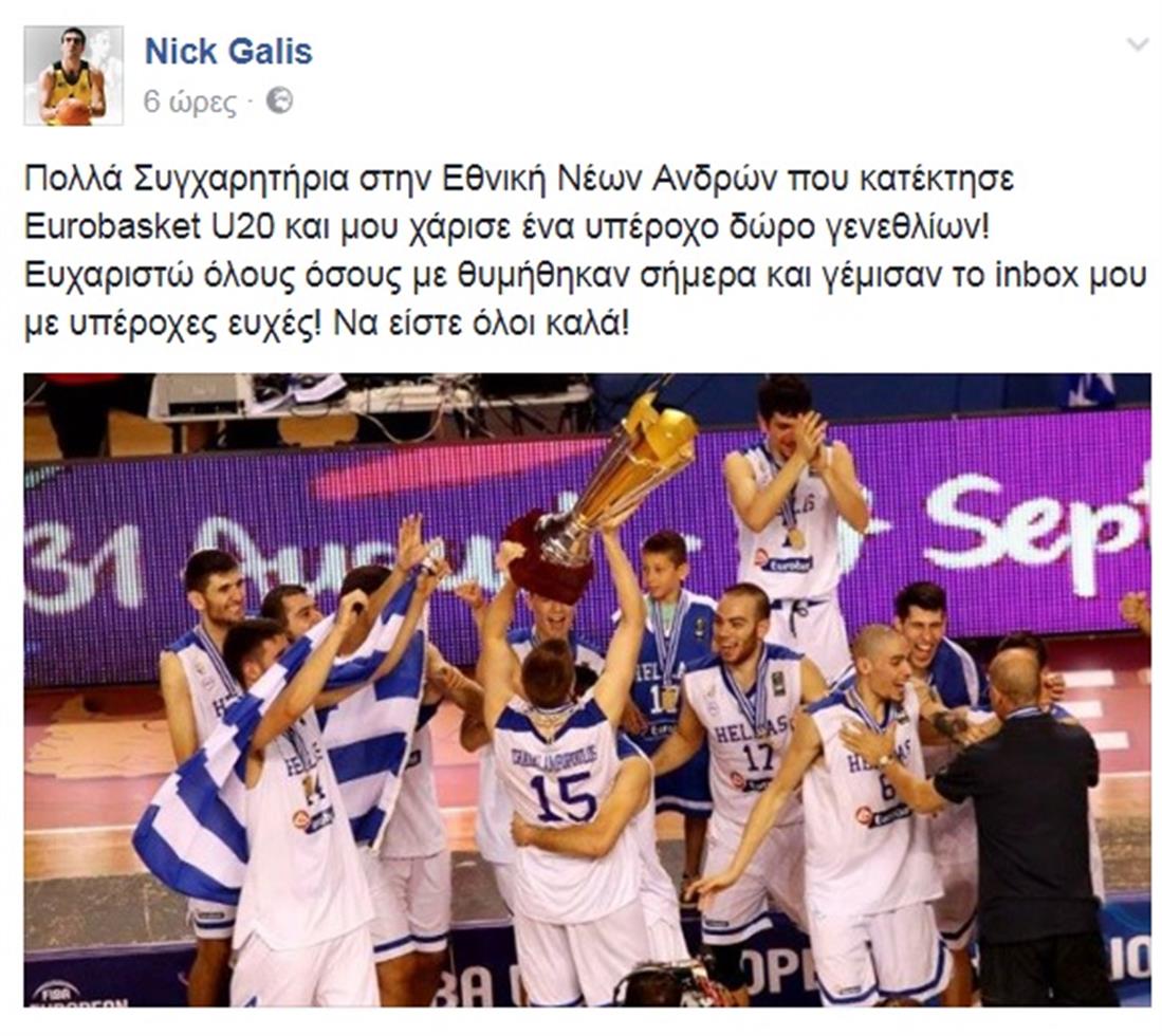 Facebook - Νίκος Γκάλης