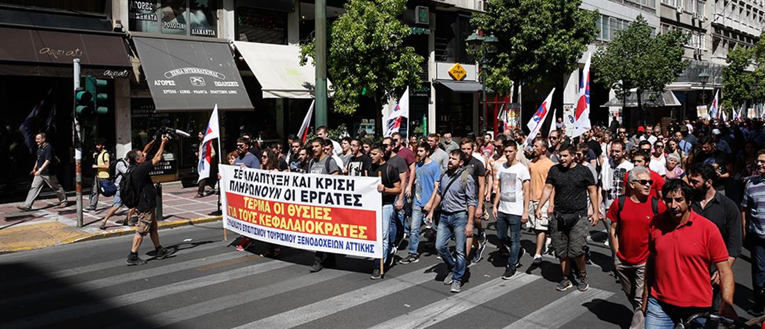 ΑΠΕΡΓΙΑ - ΔΙΑΜΑΡΤΥΡΙΑ - ΕΡΓΑΖΟΜΕΝΟΙ - ΤΟΥΡΙΣΜΟΣ