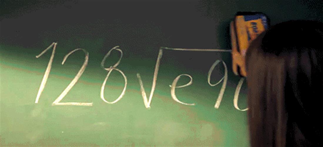 Μαθηματικά - Σε αγαπώ - εξίσωση
