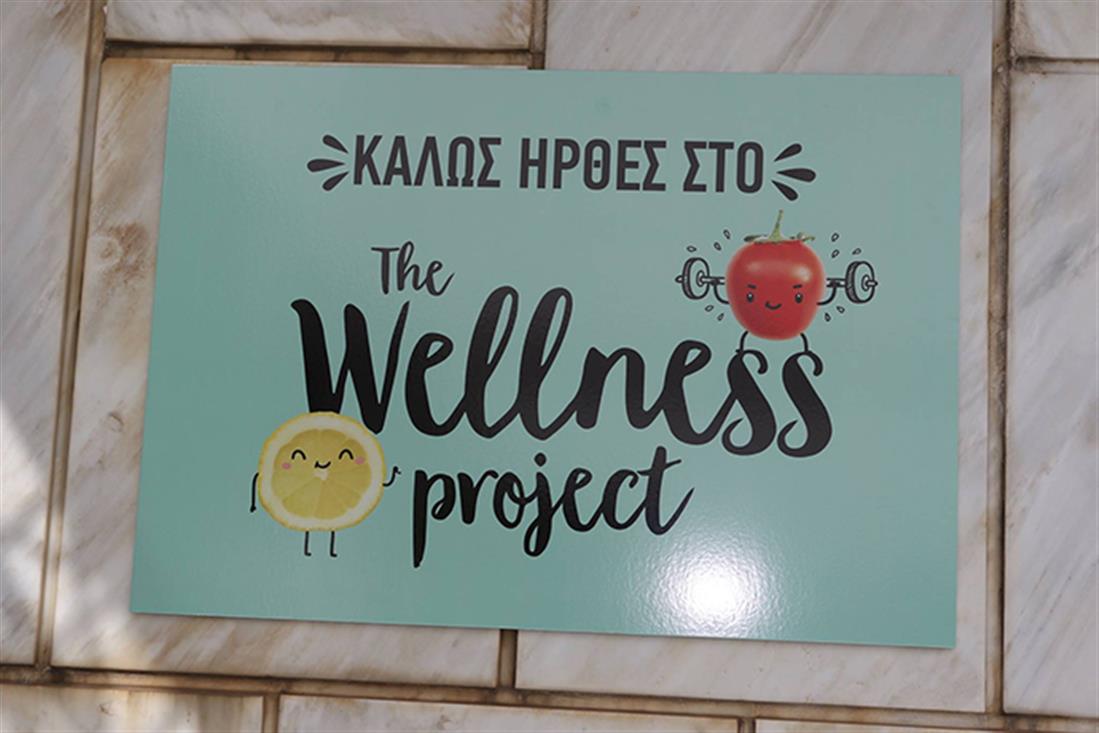 Wellness project - ANT1