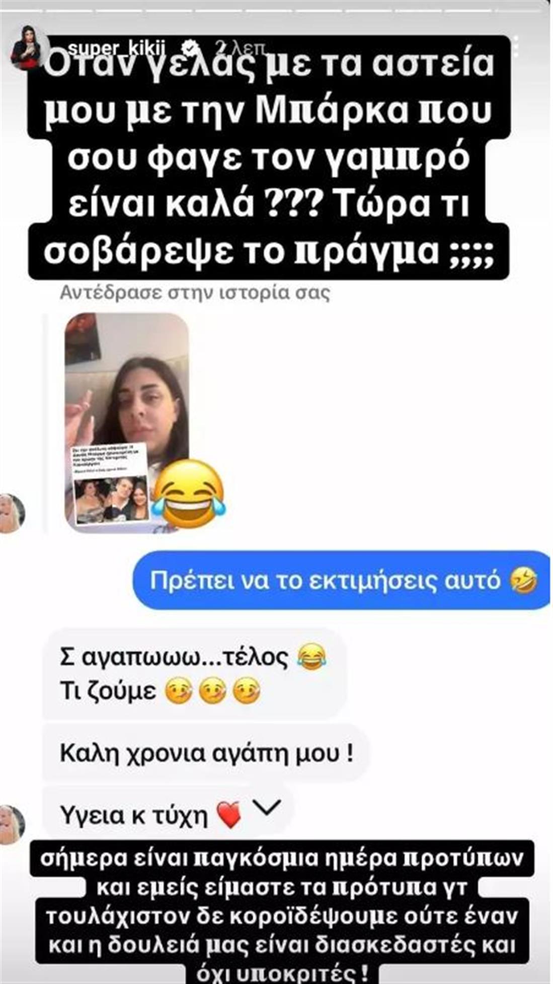 κικη