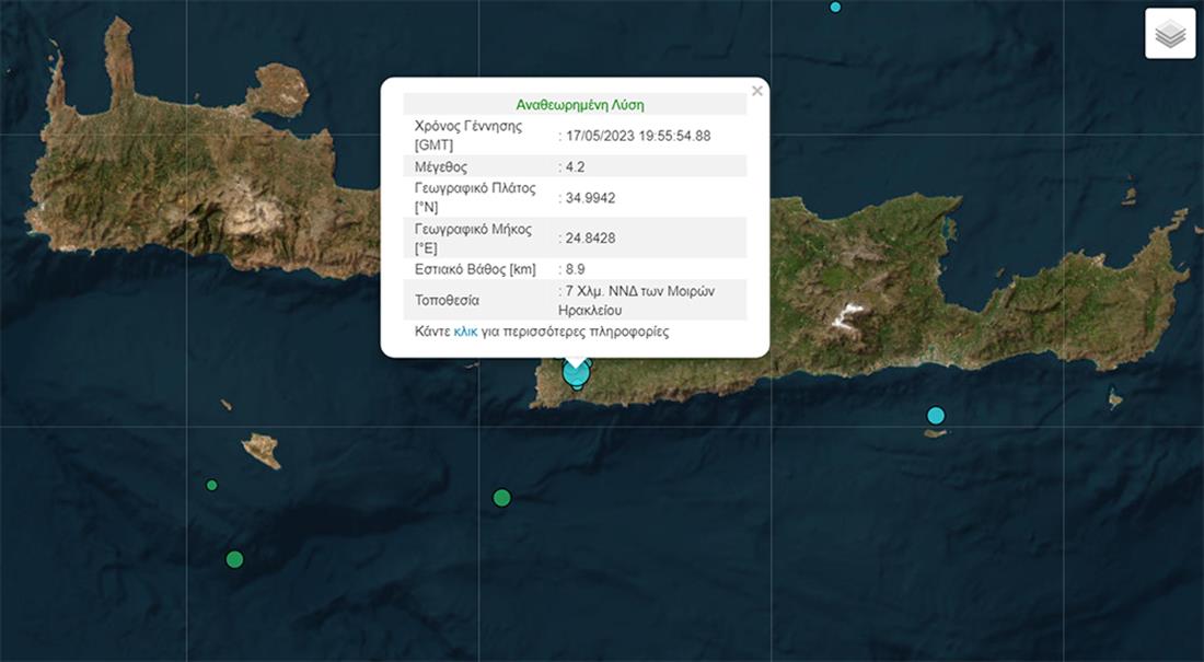 σεισμός - Κρήτη - Μοίρες - Ηράκλειο - 4,2 ρίχτερ