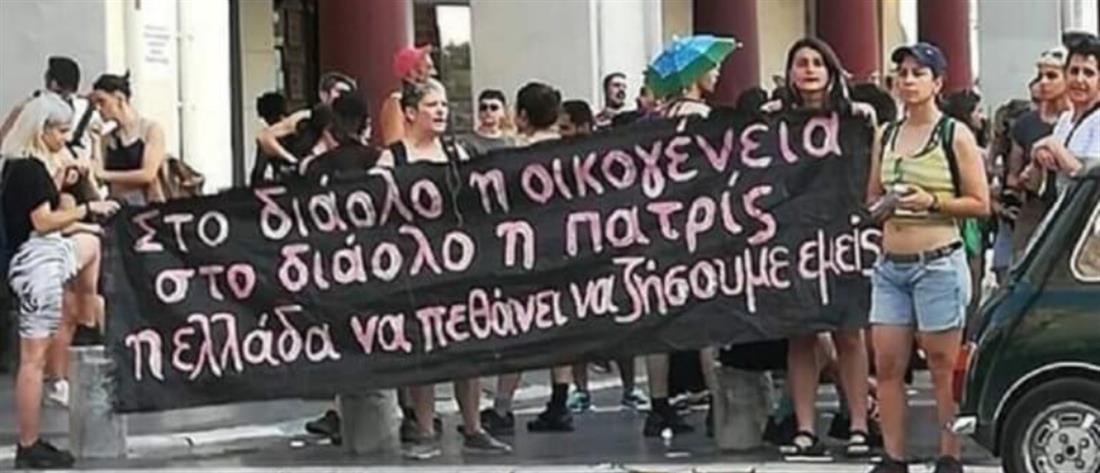 Πανό - σύνθημα - Thessaloniki Pride