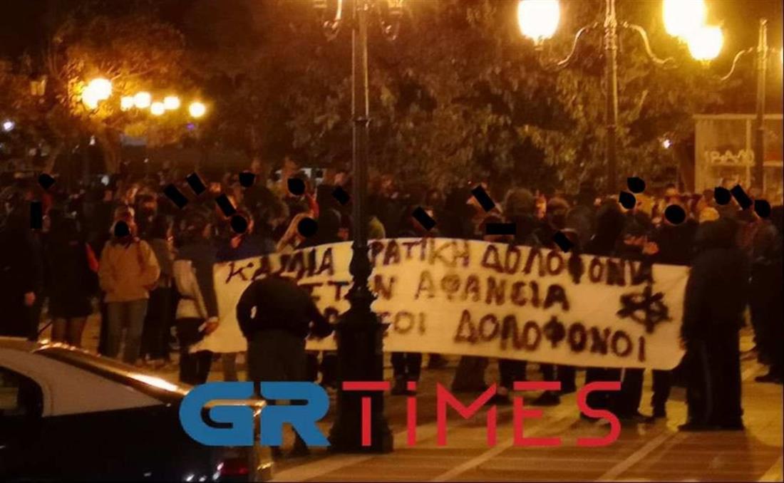Πορεία - Θεσσαλονίκη - αντιεξουσιαστές