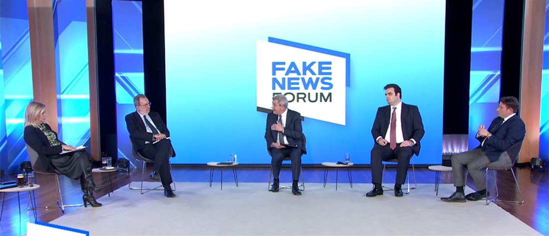 “Fake News” Forum ANT1: Οι προκλήσεις, η πανδημία και οι επιπτώσεις (βίντεο)