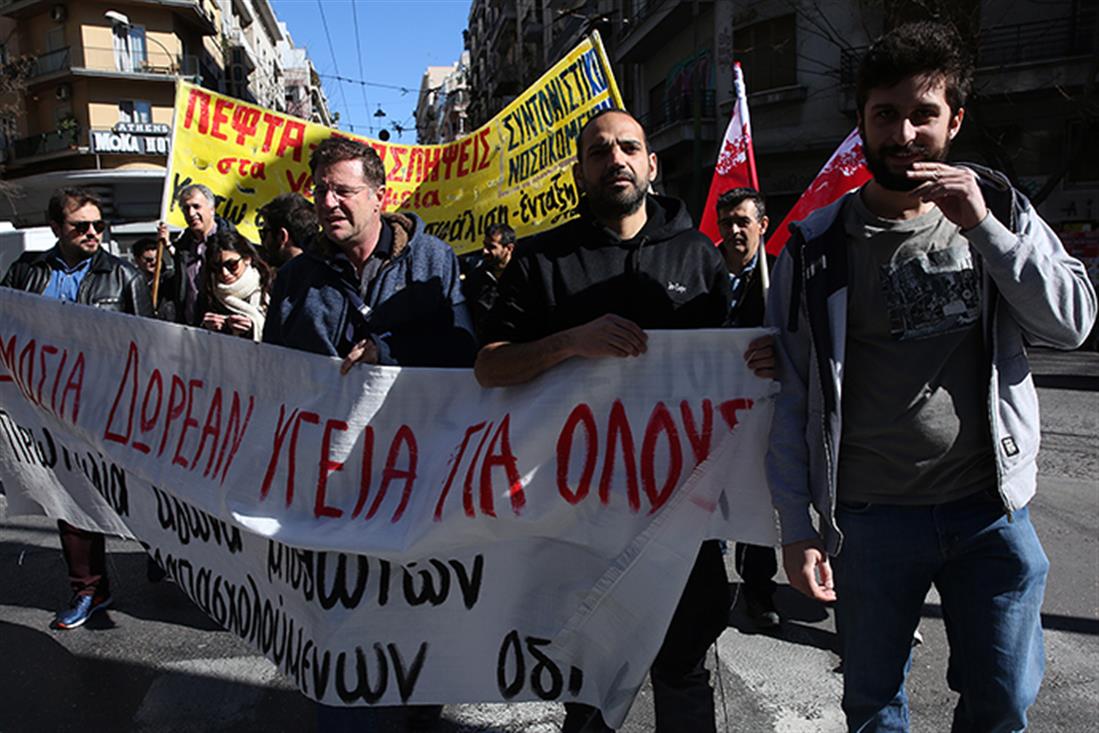 διαμαρτυρία - καθαρίστριες - εργαζόμενοι - νοσοκομεία - ασφαλιστικά Ταμεία