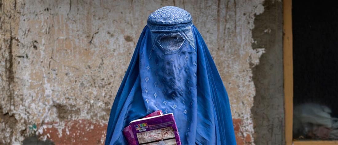 Αφγανιστάν - γυναίκα