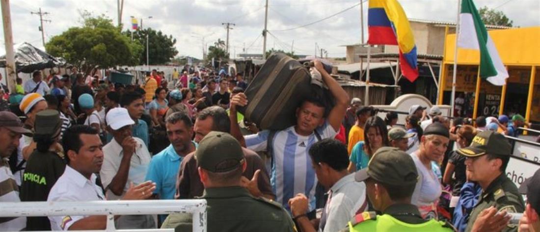 Κολομβία - Βενεζουέλα: άνοιξαν και πάλι τα σύνορά τους