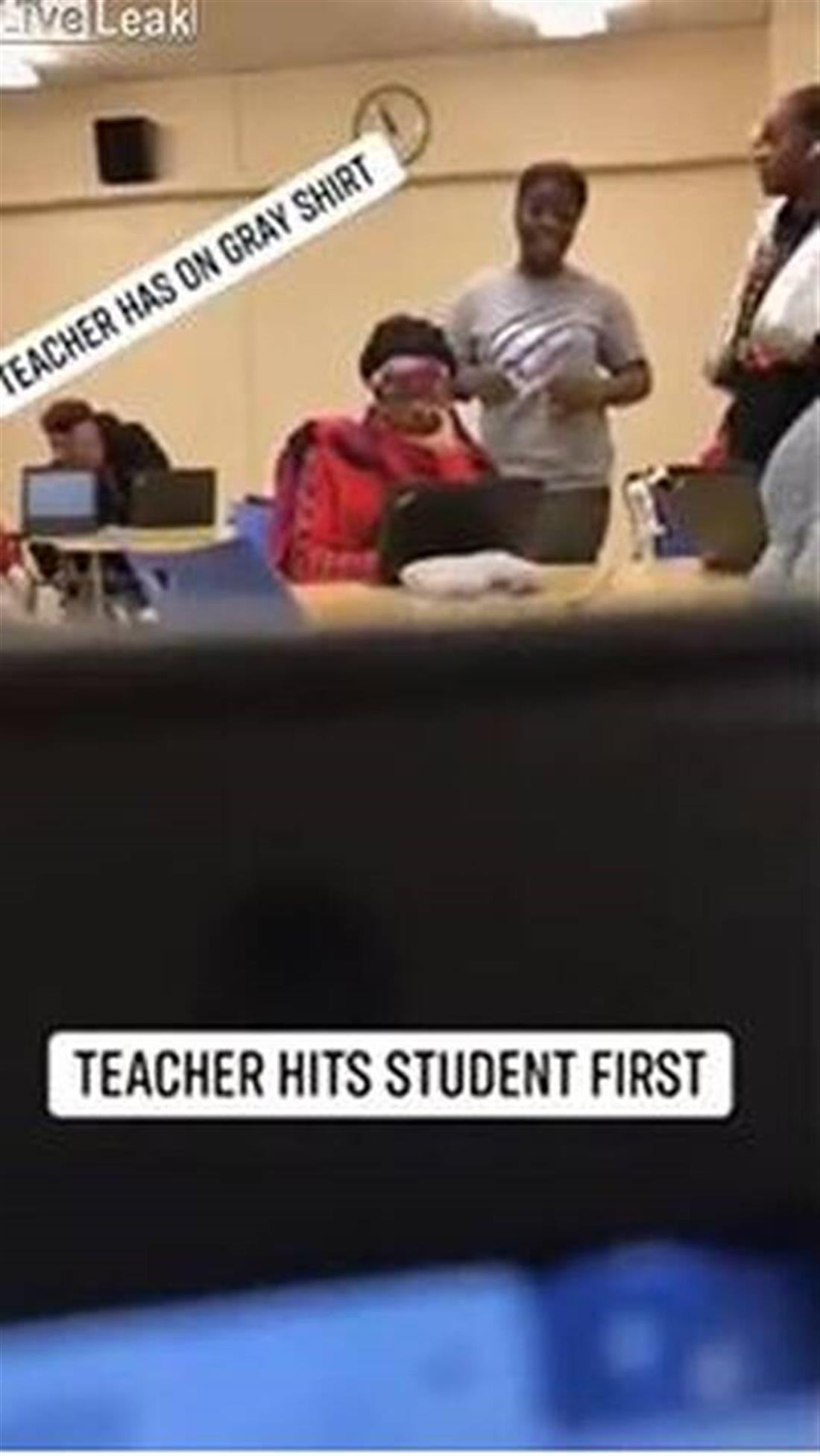 σχολείο - Καθηγήτρια - επίθεση - μπουνιές - μαθήτρια