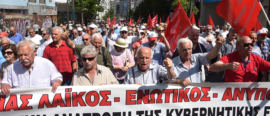 Συλλαλητήριο - πορεία - συνταξιούχοι - Αθήνα