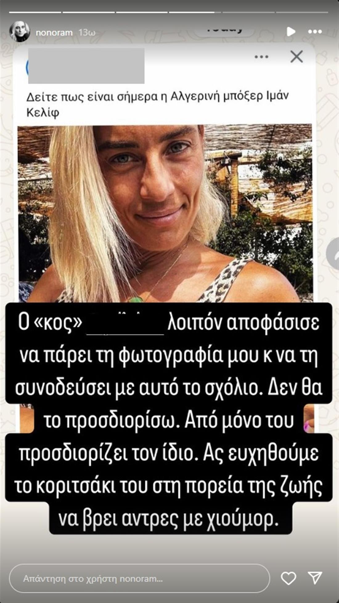 Ελεονώρα Μελέτη