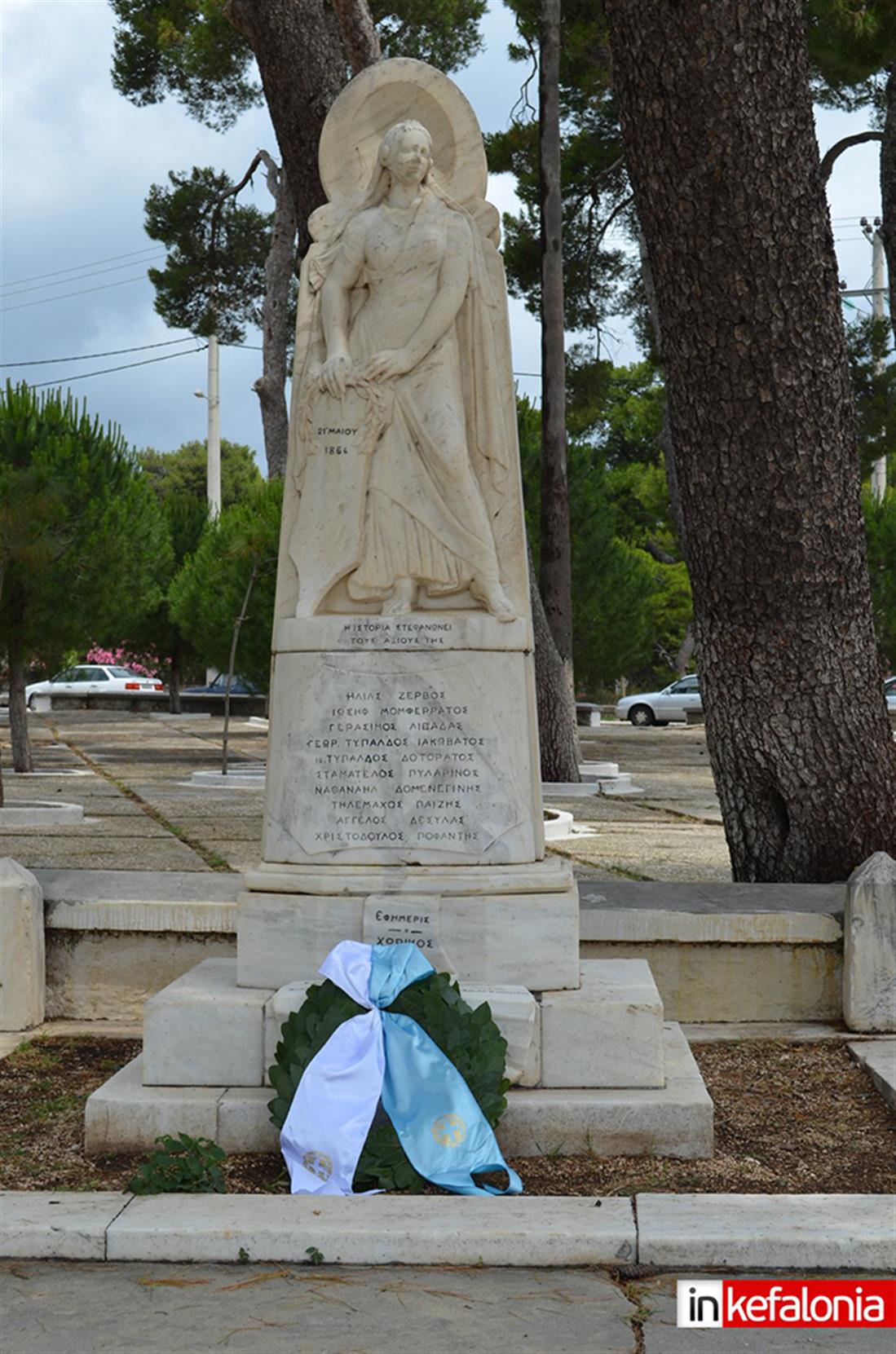 Κεφαλονιά - επίσκεψη - Προκόπης Παυλόπουλος