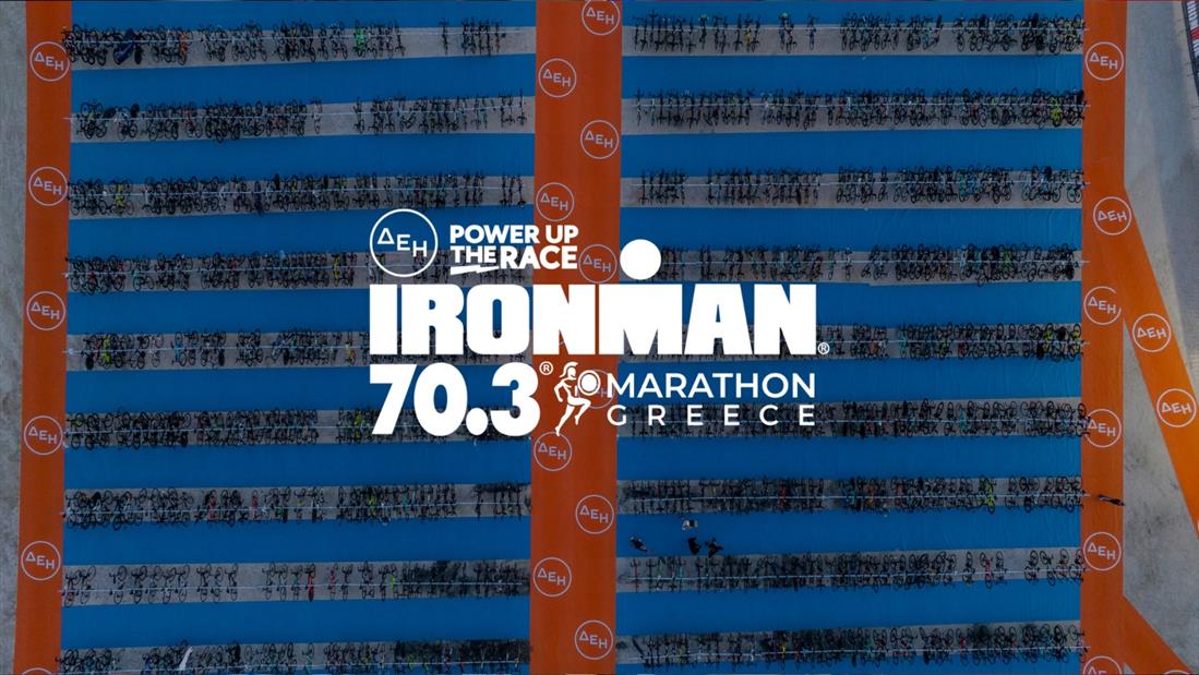 ΔΕΗ - IRONMAN 70.3 Marathon