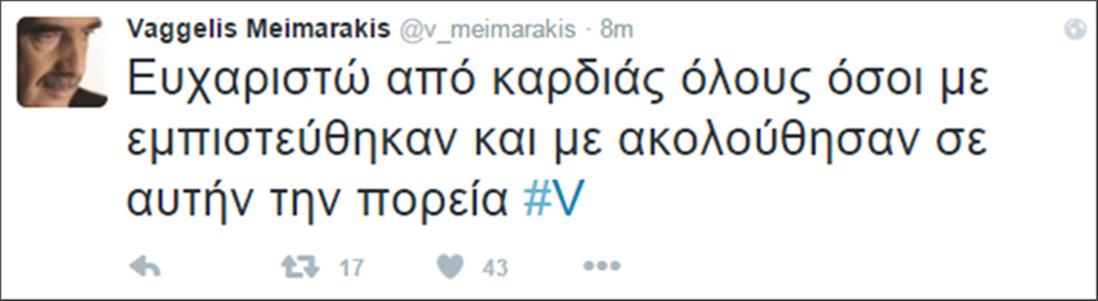Β. Μεϊμαράκης - tweet - εκλογές ΝΔ - ευχαριστίες