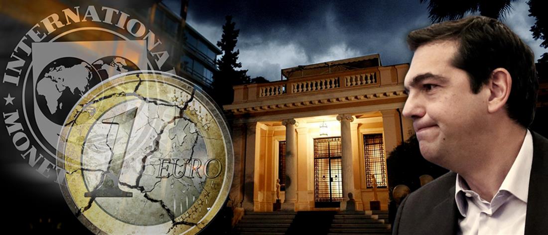 Τσίπρας - Μαξίμου - ΔΝΤ - Ευρώ - δανειστές - grexit