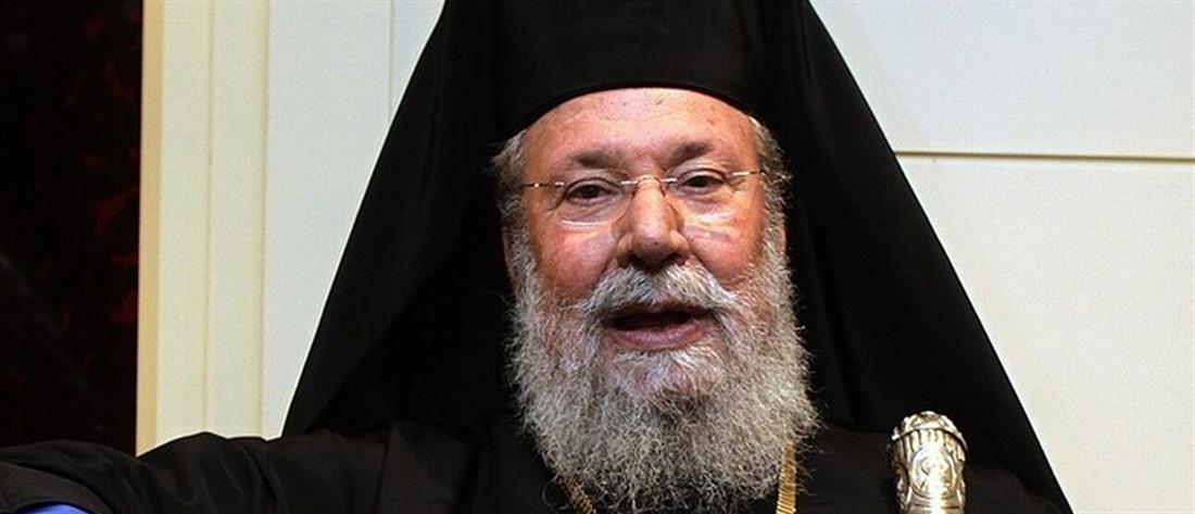 Κύπρος: Εκοιμήθη ο Αρχιεπίσκοπος Χρυσόστομος Β'