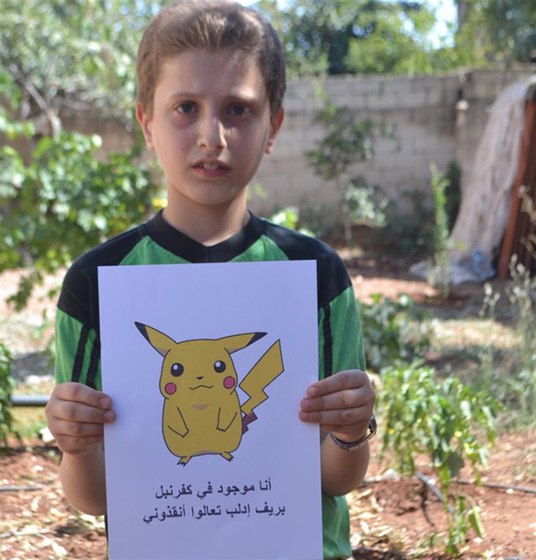 Συρία - παιδιά - Pokemon Go - εκστρατεία
