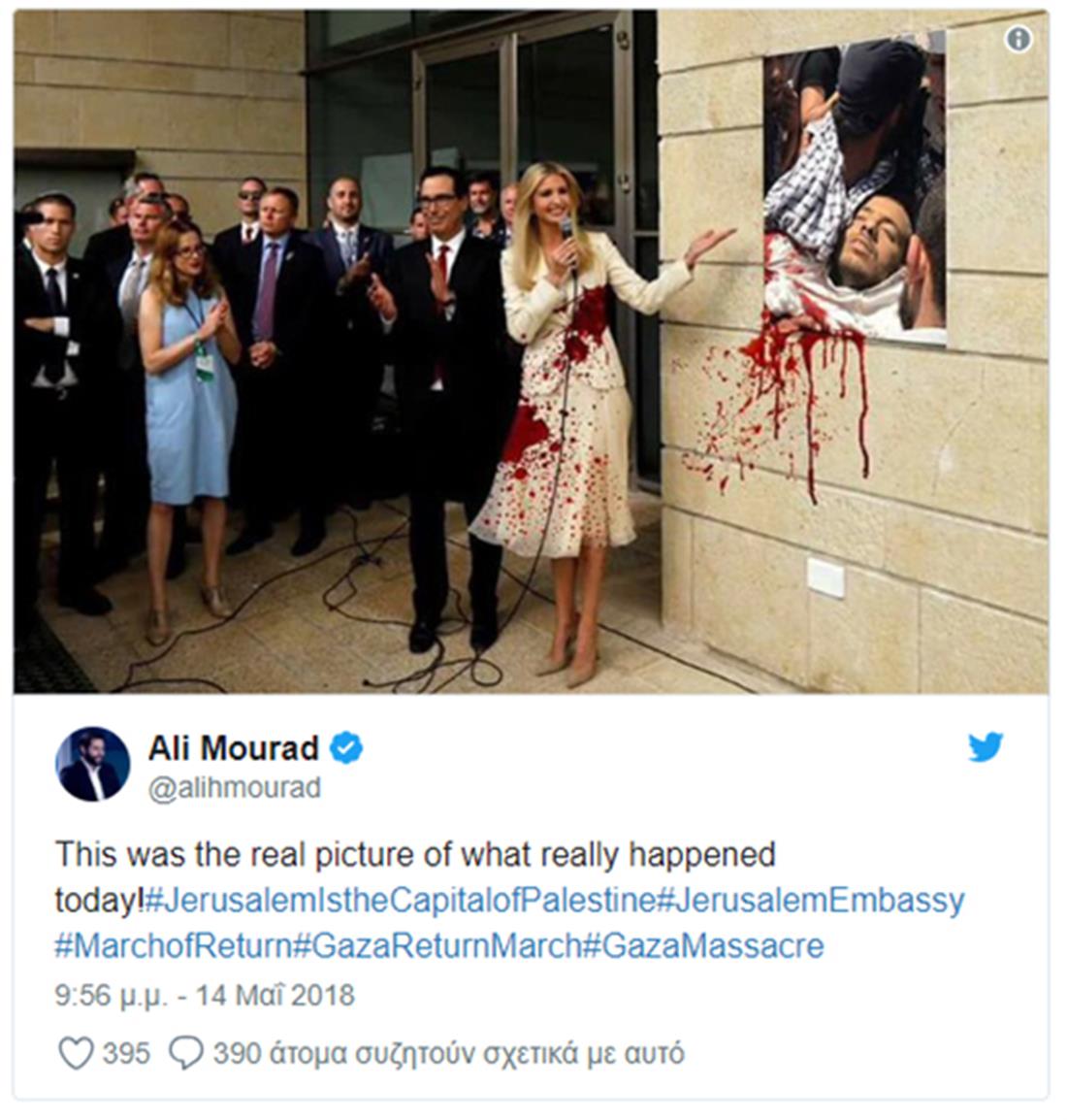 φόρεμα - Ιβάνκα Τραμπ - αίμα - Γάζα - tweets
