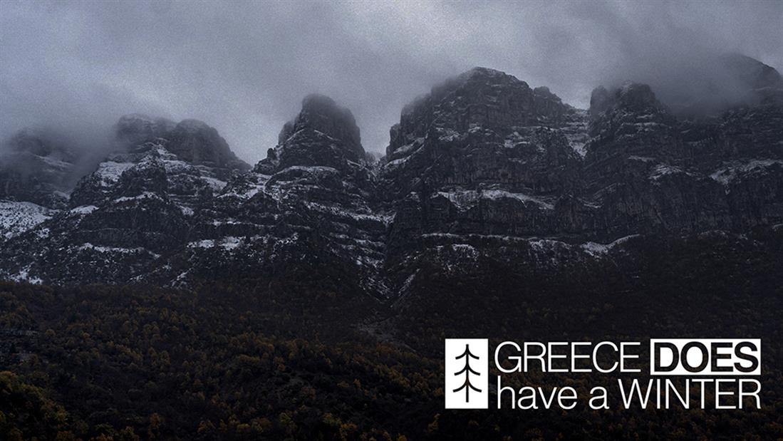 Χειμερινός τουρισμός - Ελλάδα