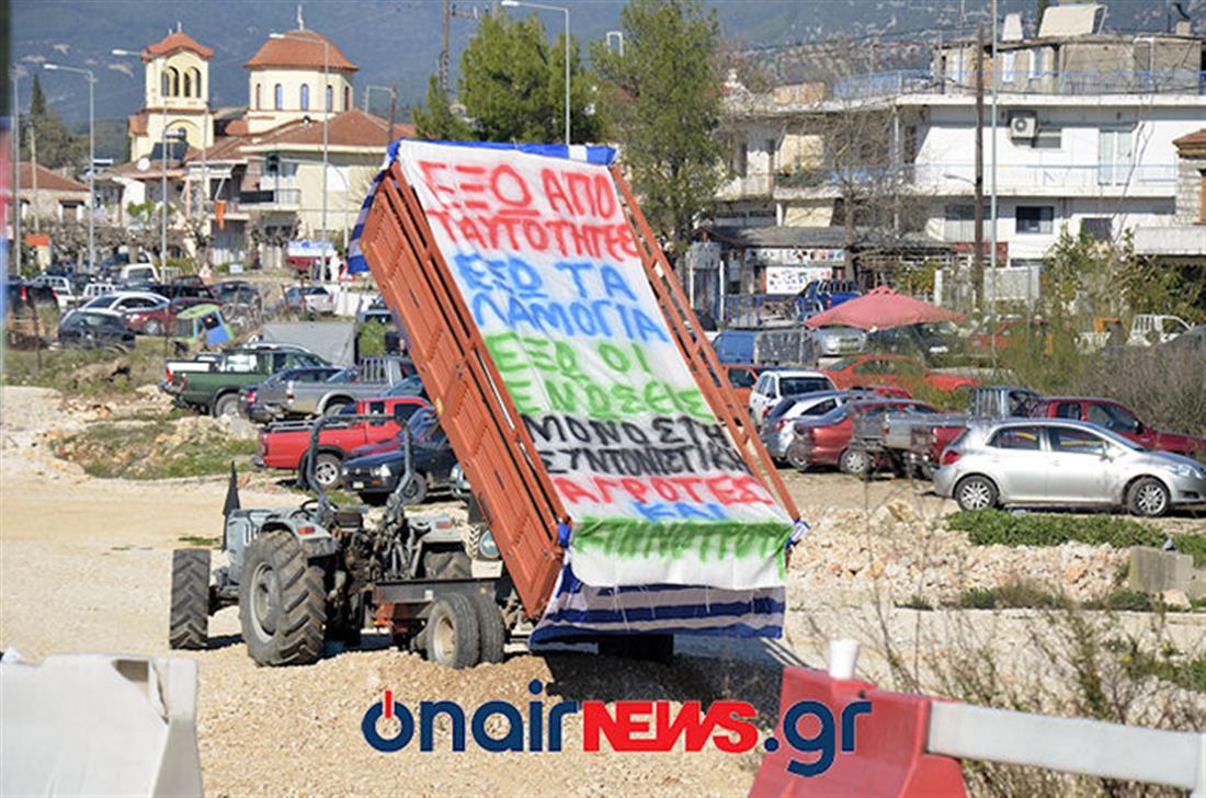 Αιτωλοακαρνανία - γέφυρα Ευήνου - αγρότες - μπλόκο - διαμαρτυρία - τρακτέρ