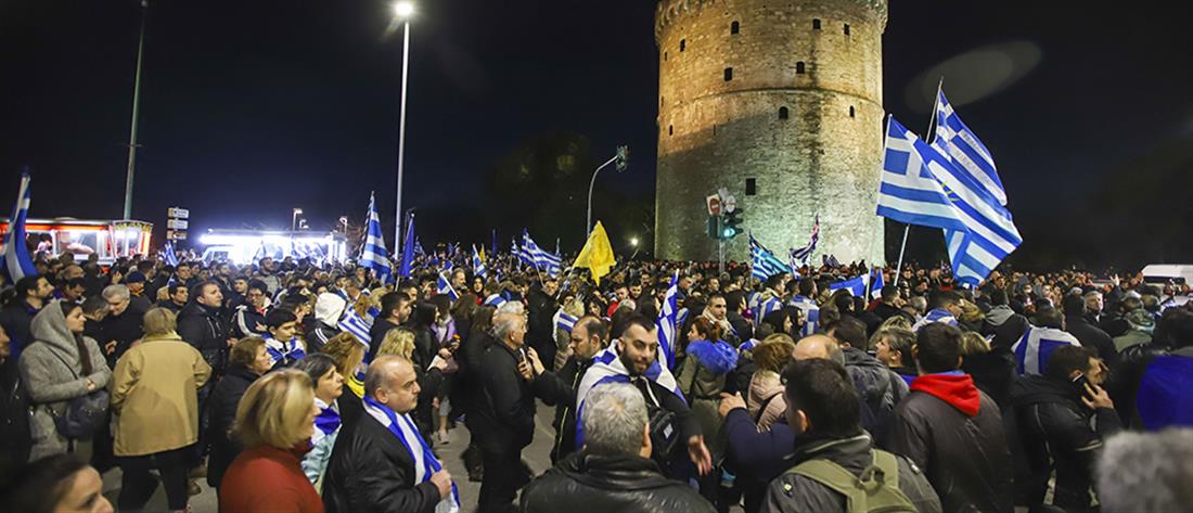 Συγκέντρωση - Θεσσαλονίκη - Συμφωνία των Πρεσπών