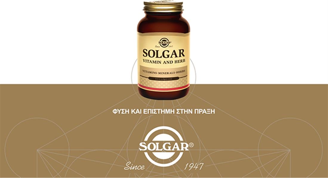 Solgar - νέα εταιρική ταυτότητα
