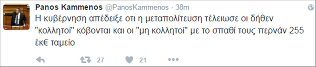 Πάνος Καμμένος - tweet - τηλεοπτικές άδειες - κολλητοί - κόβονται