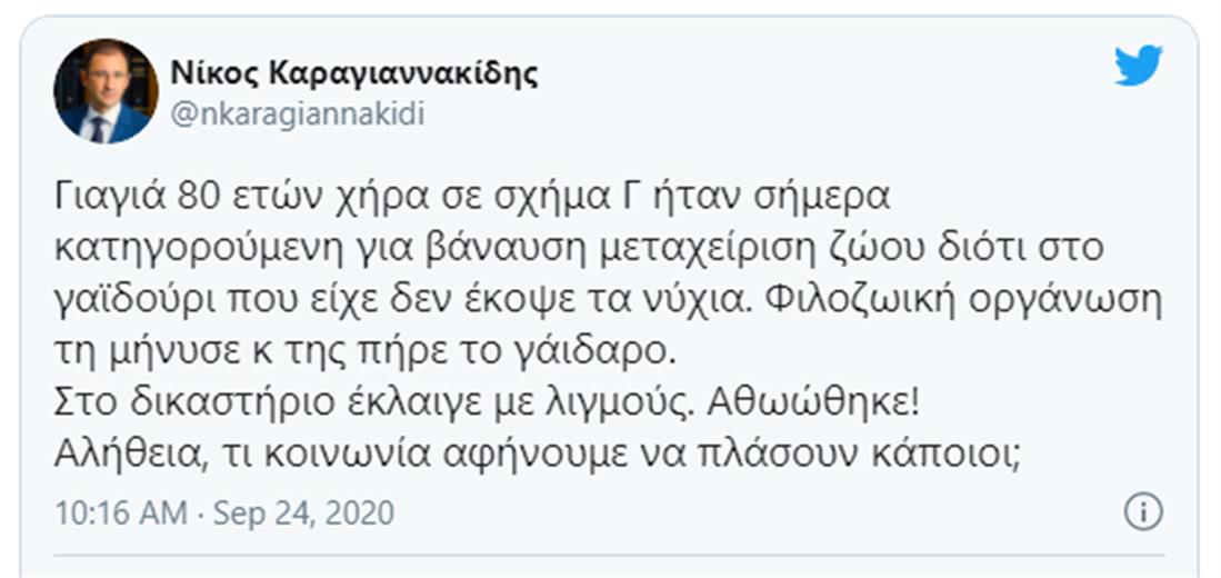 Νίκος Καραγιαννακίδης - tweet