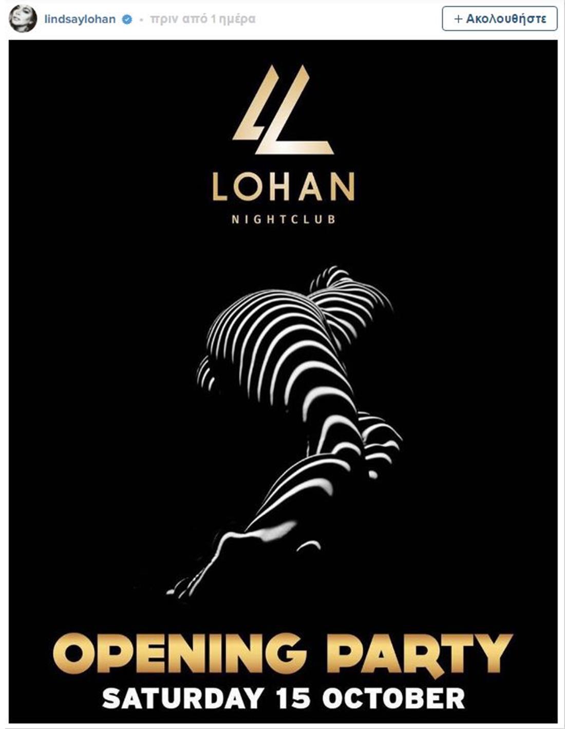 lohan - club - Αθήνα