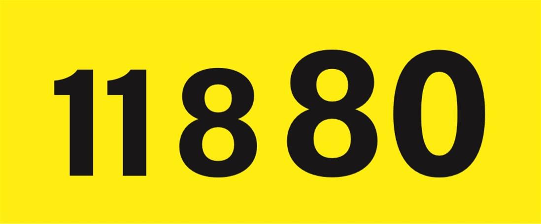 11880 - logo