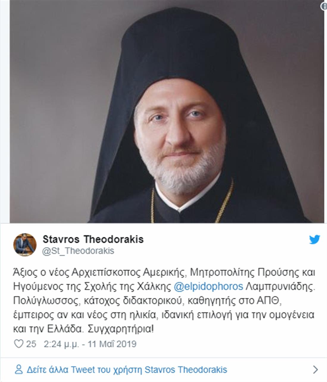 Σταύρος Θεοδωράκης - Αρχιεπίσκοπος Αμερικής