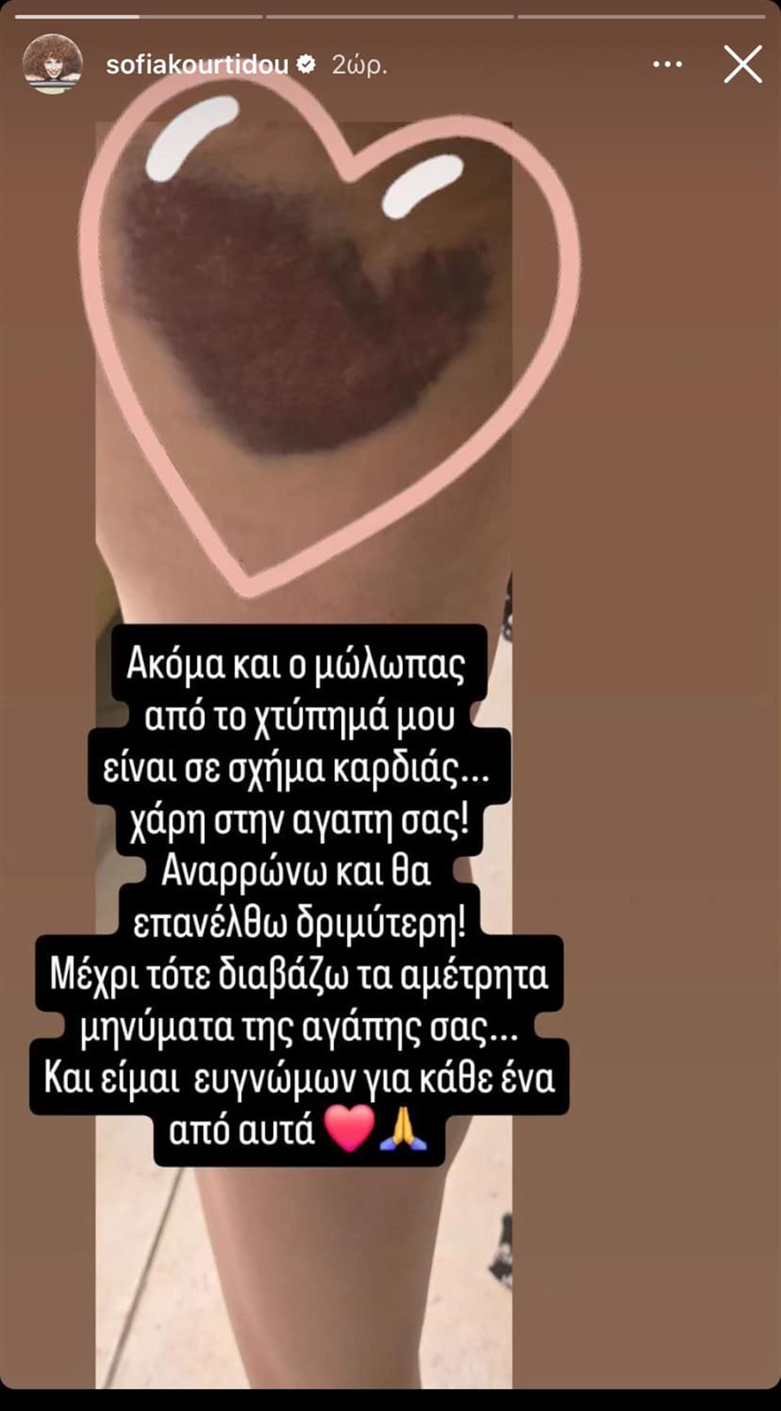 κουρτιδου