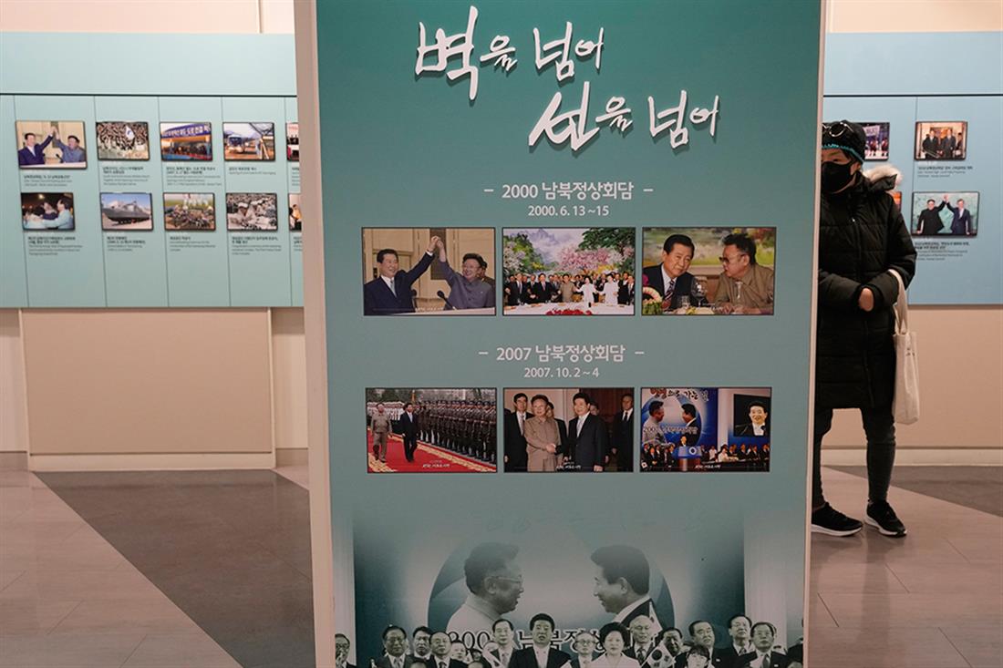 AP - Κορέα - επέτειος - θάνατος Κιμ Γιονγκ Ιλ