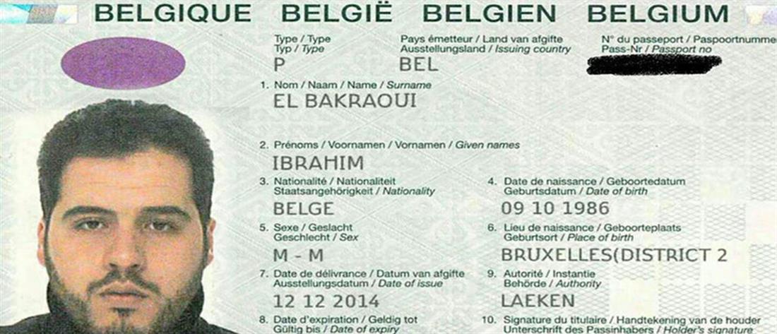 Ιμπραχίμ Αλ Μπακραουί  - διαβατήριο