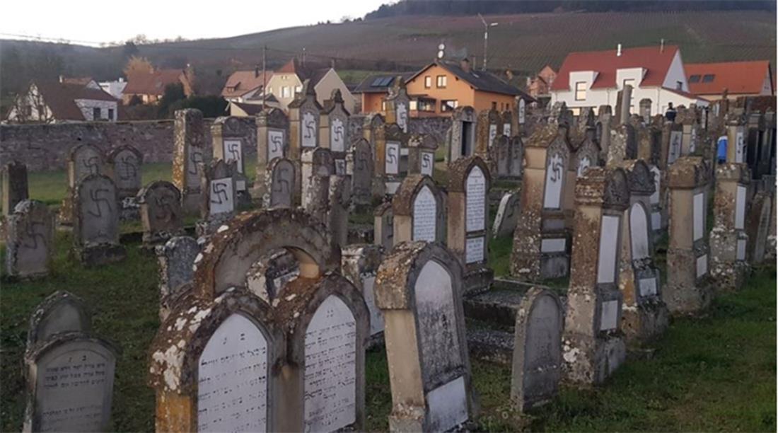 Γαλλία - Αλσατία - εβραϊκό κοιμητήριο - καταστροφές