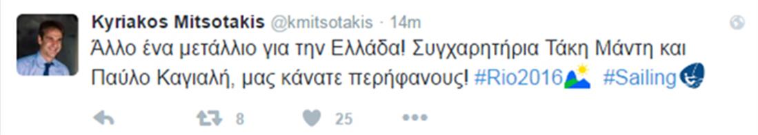 Μάντης - Καγιαλής - tweet - Κυριάκος Μητσοτάκης