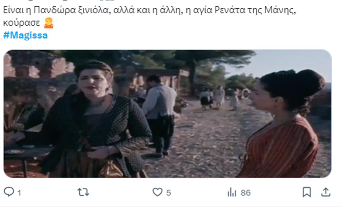 Μάγισσα